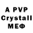 Alpha PVP Соль TheDelitGames