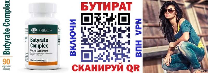 Бутират BDO Подпорожье