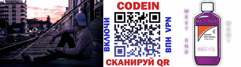 нарко площадка телеграм  KRAKEN ссылка  Подпорожье  Кодеиновый сироп Lean Purple Drank 