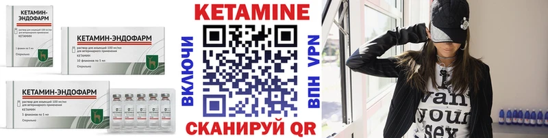КЕТАМИН VHQ  Подпорожье 